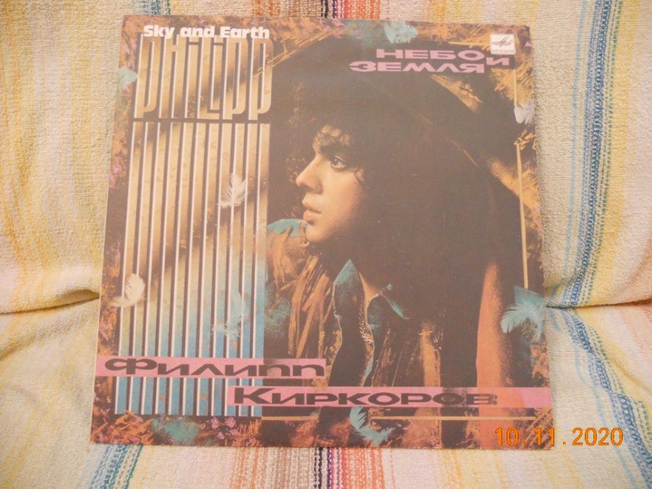 пластинка Киркоров