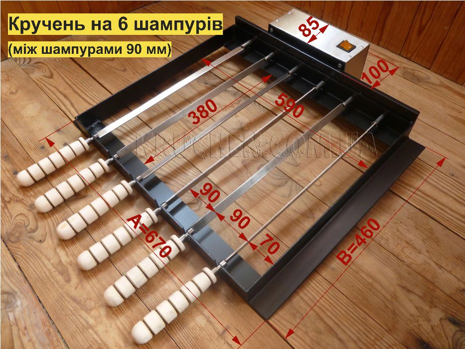 Мангал с электроприводом - Электропривод для мангала - Шампур Самокрут