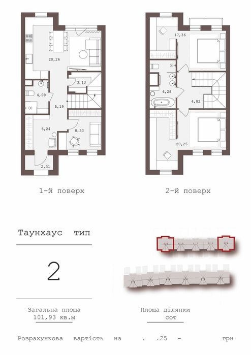 Продам 3к Таунхаус в Переяславі/на березі річки Альта/Розтермінування!