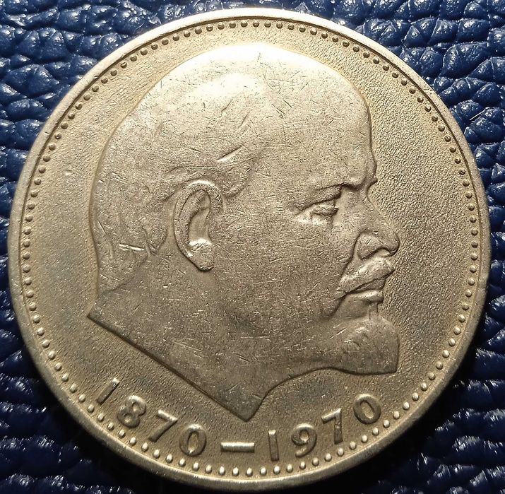 União Soviética 1 Rublo 1970