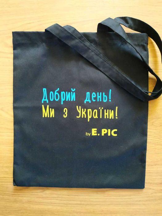 Шопер (еко-торбинка)