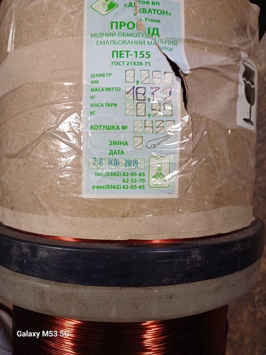 Продам эмаль провод