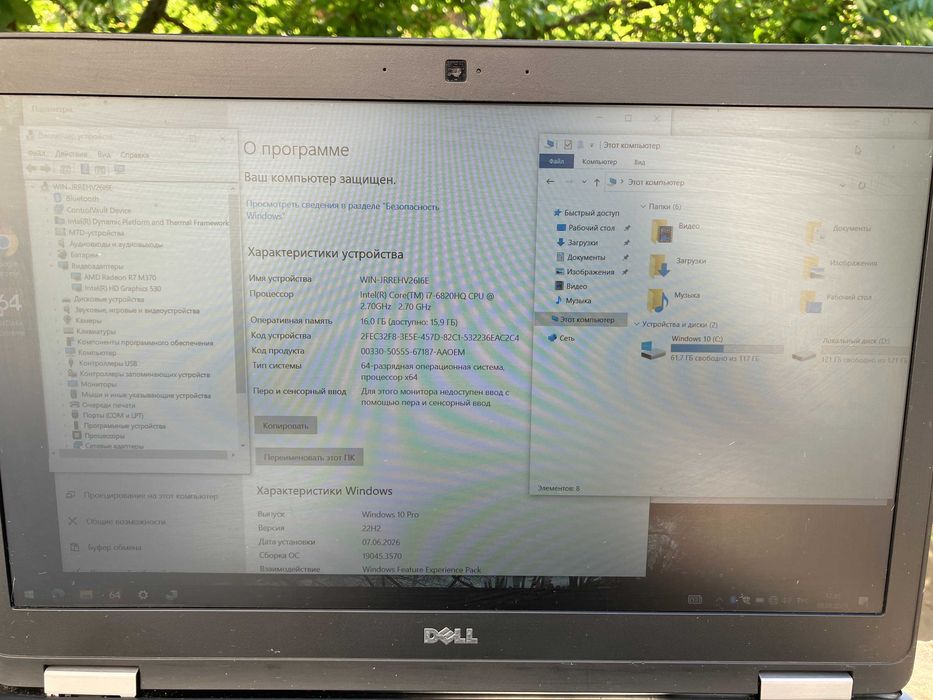 Dell Latitude E5570 ( 15.6 FHD/ i7/ 16Gb/ 256SSD/ AMD Radeon)