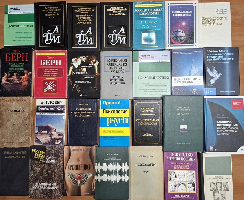 психологія психология Дюркгейм Милль Франкл Фрейд Фромм Шопенгауэр Юнг