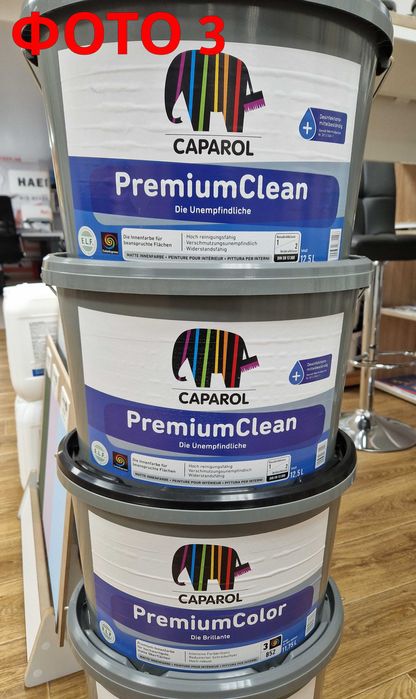 Фарба інтер'єрна CAPAROL HAERING FEROMAL Для стін Для стелі Краска