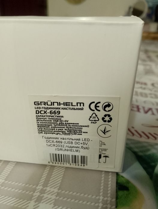 Годинник електроний