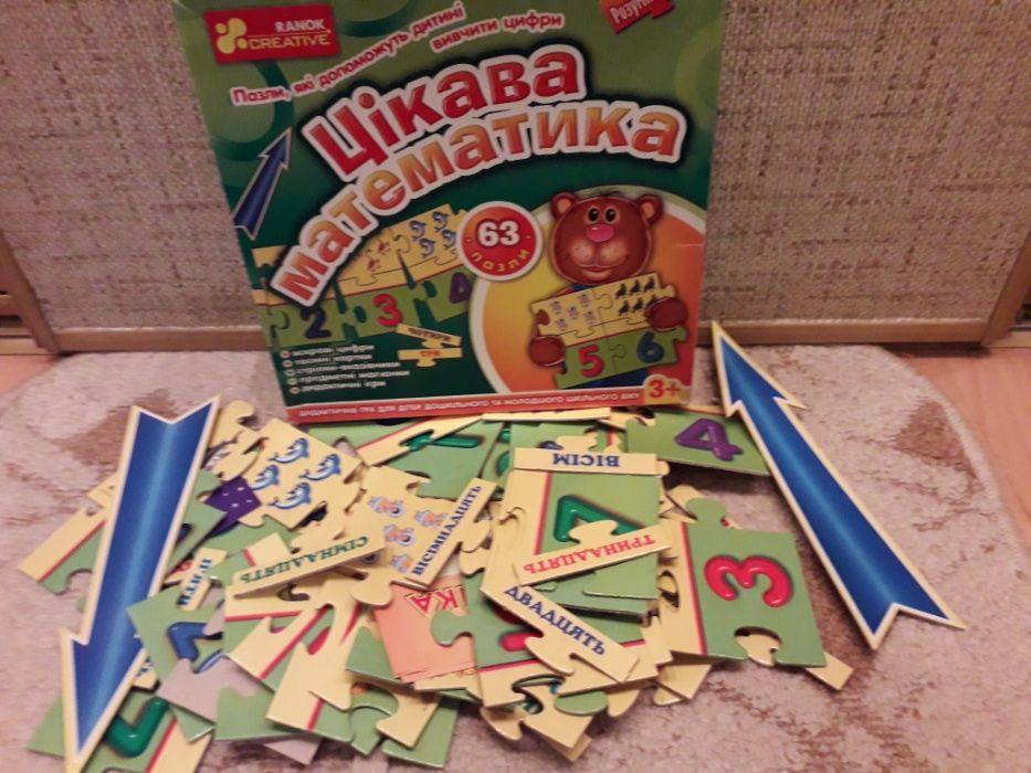 Цікава математика. Абетка. Дидактичні ігри-пазли.