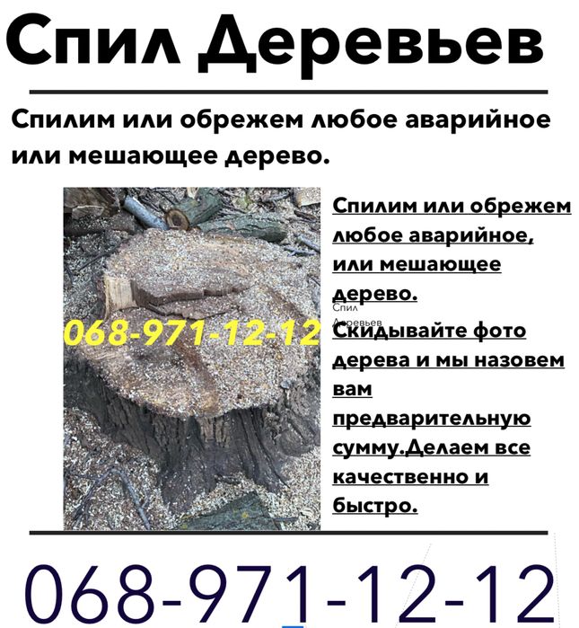 Демонтаж зданий любой сложности!
