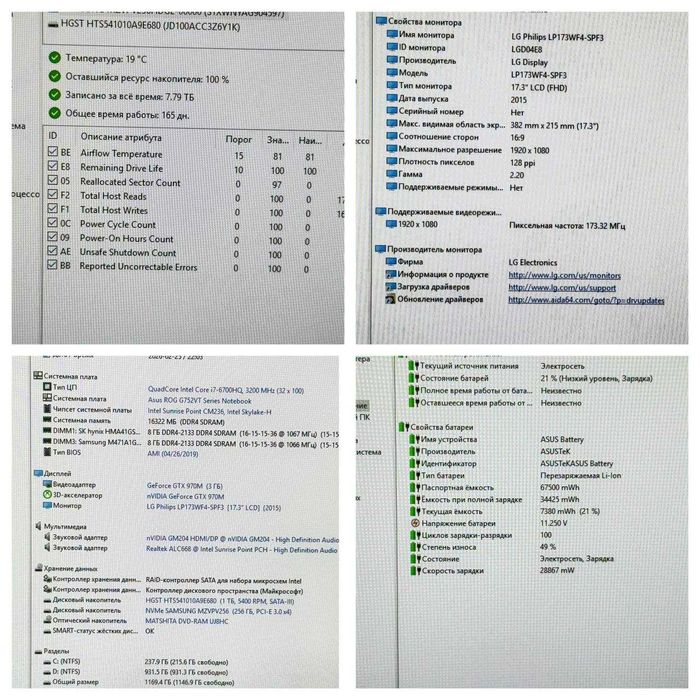 ASUS ROG G752VT  i7 6700HQ GTX 970 3gb  16ram ssd 256 HDD 1TB