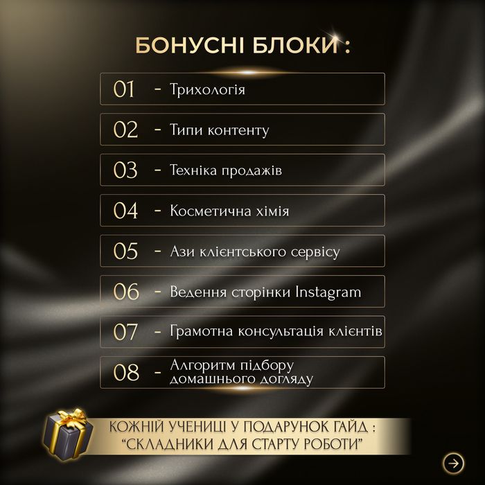 Навчання кератин, ботокс , відновлення ,трихологія