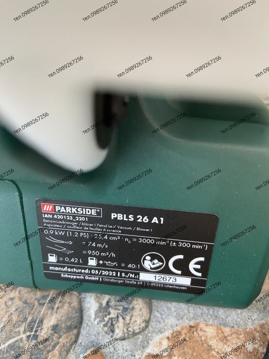 Бензодуйка, повітродувка для листя, пилосос, PBLS 26 A1 Німеччина