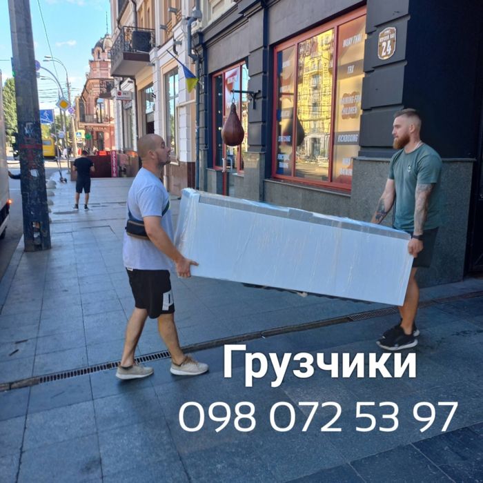 Услуги Грузчиков / Разнорабочие