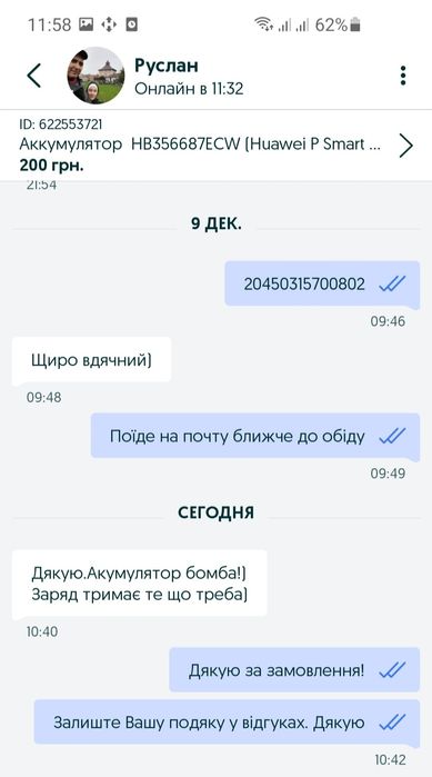 HB405979ECW  аккумулятор (Huawei Y5 )