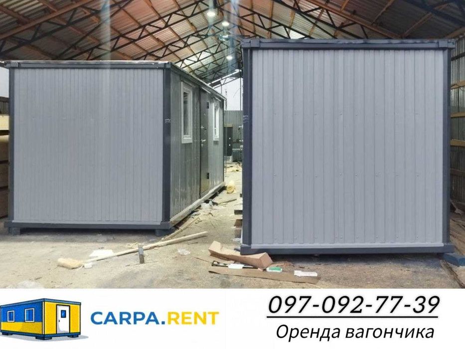 Оренда житлових вагончиків МУКАЧЕВО
