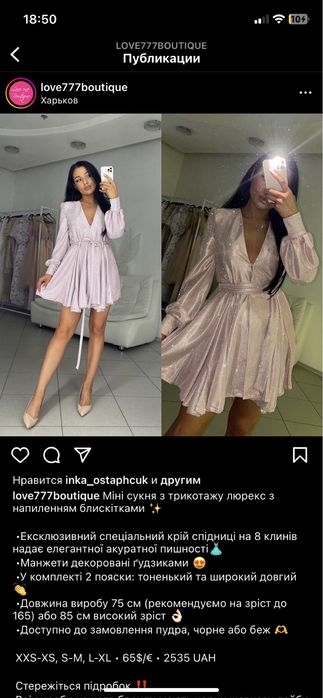 Продам очень красивое платье