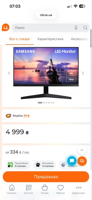 Монітор самсунг 24