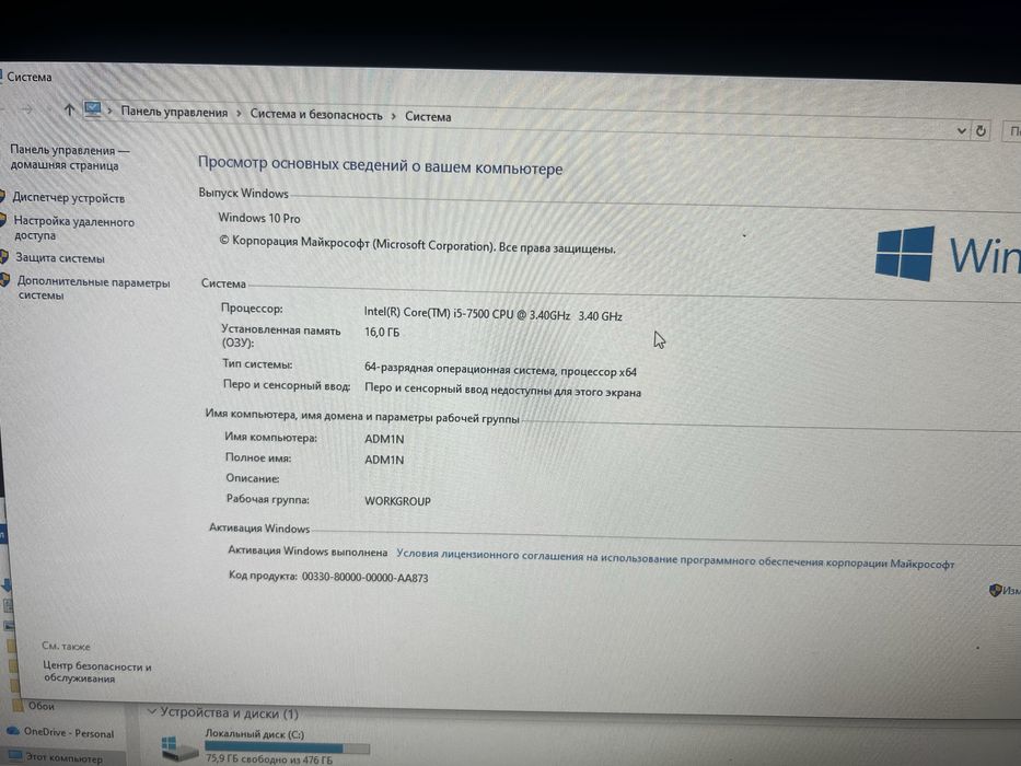 Продам компьютер целиком