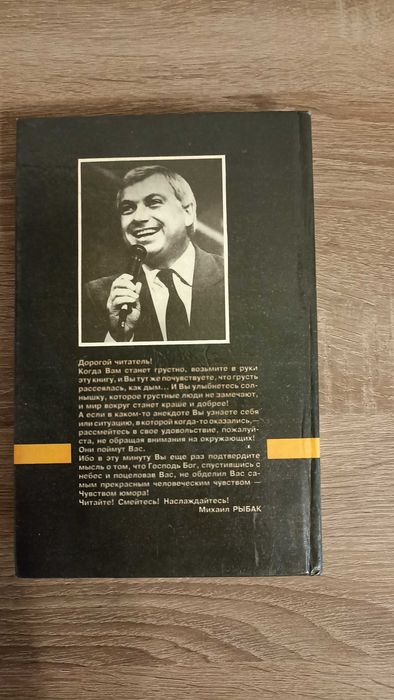 "Антология мирового анекдота. Я вам наработаю!"
