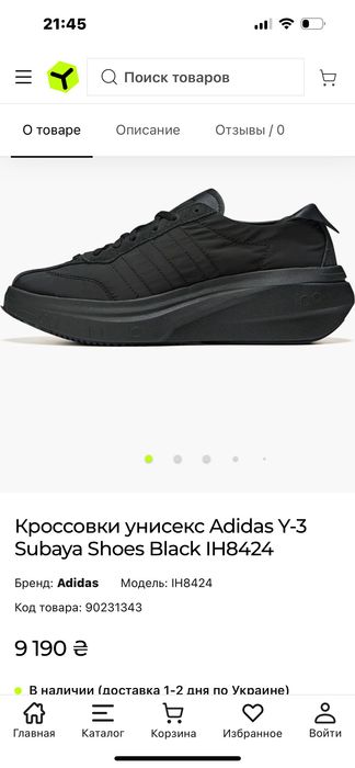 Кросівки Adidas Y-3 Subaya