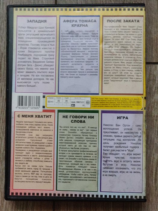 DVD video Любимые фильмы в разных тематических подборках.