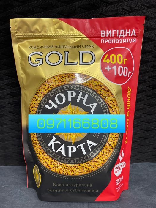 Кофе Чёрная Карта 500