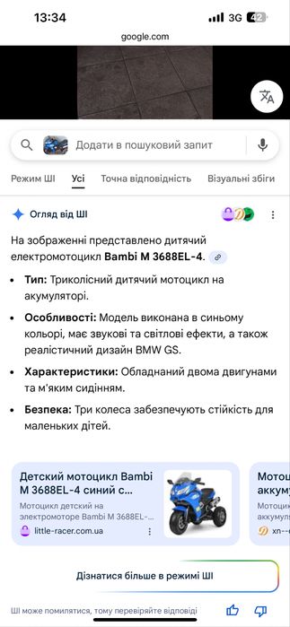 Продам дитячий електромотоцикл Bambi M 3688 El4