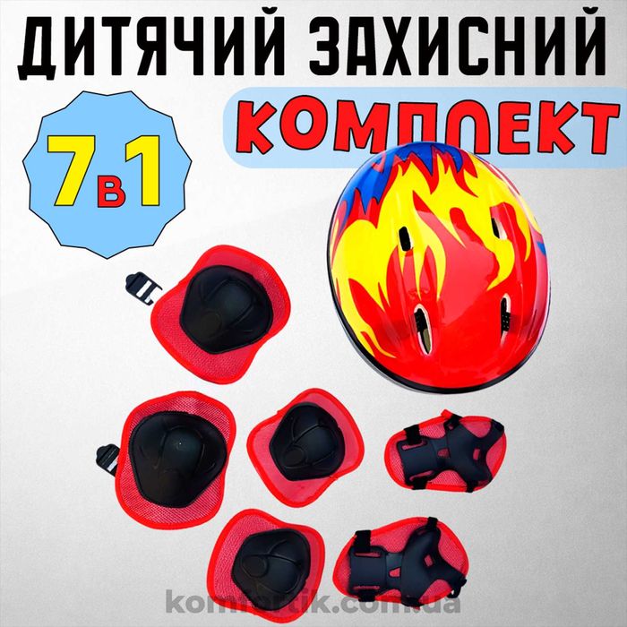 Набір дитячого захисту Дитячі комплекти захисту шолом наколінники налокітники наладонники для дитини 7 в 1 червоний