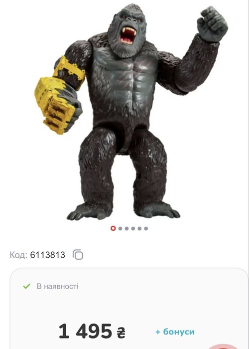 Іграшка King Kong 28 см