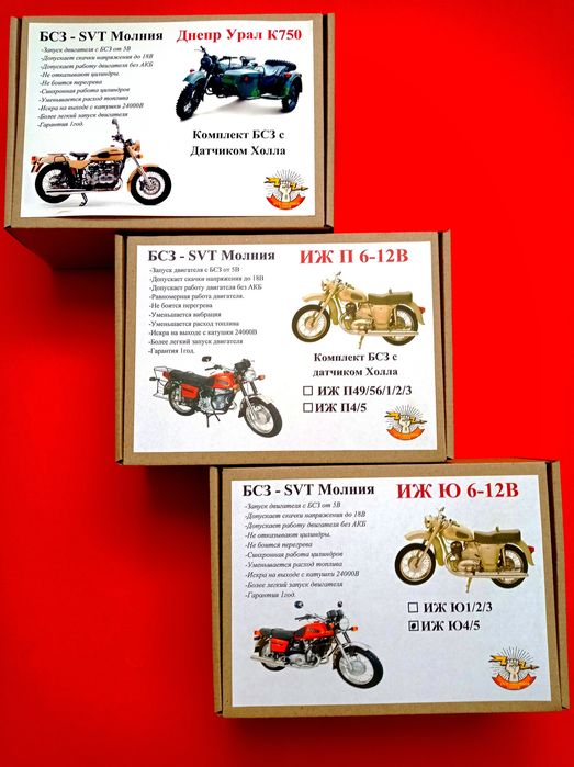 БСЗ CDI зажигание Ява, Планета, Юпітер, Днєпр, Урал, МТ,  К-750, СДІ