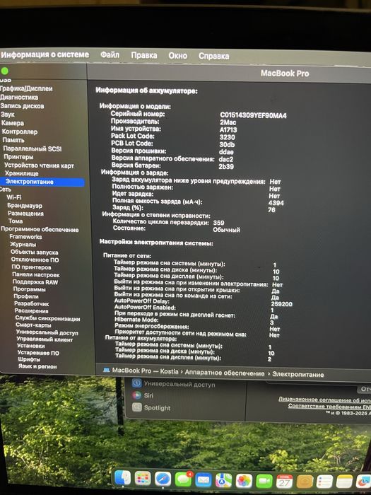 MacBook Pro 13  16/250/i5