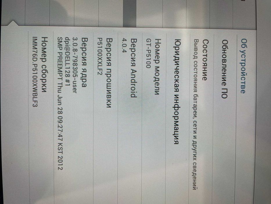 Планшет Samsung Galaxy Tab 2 10.1 P5100.
