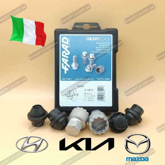 Чёрные секретки Мазда Киа Гайки секретки Mazda KIA Hyundai 2ключа 21мм
