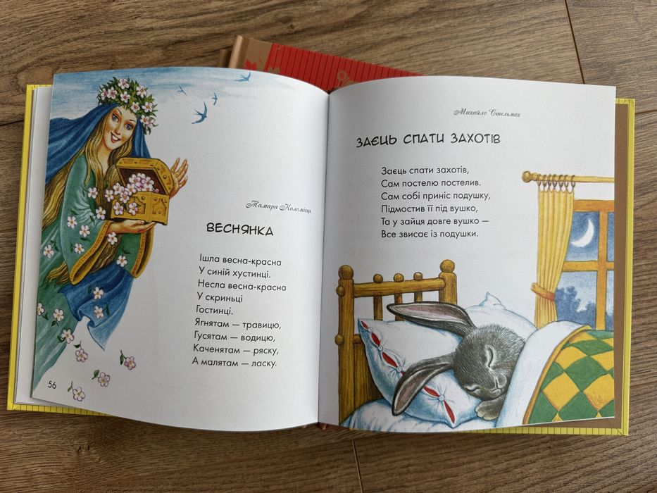 Комплект книжок Письменники-дітям. Казки, вірші, оповідання.