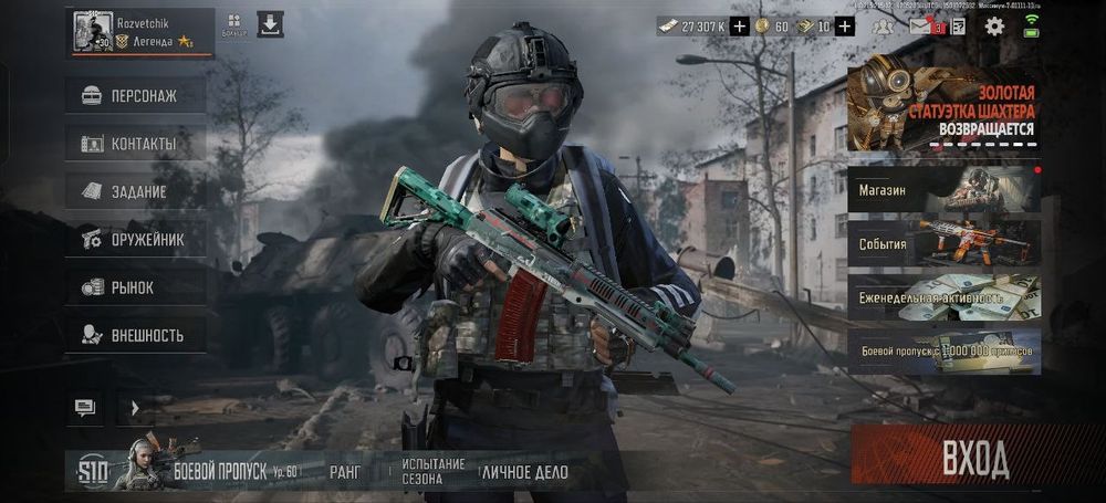 Акаунт Arena Breakout 45kk