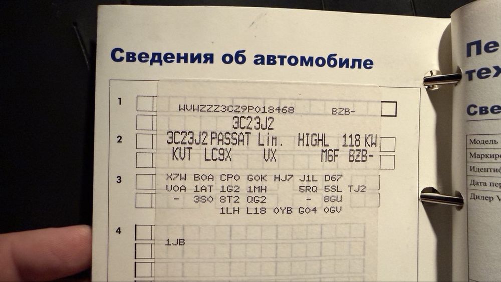 Volkswagen Passat 2008 B6 • 1.8TSI  (160 к.с.) • Highline