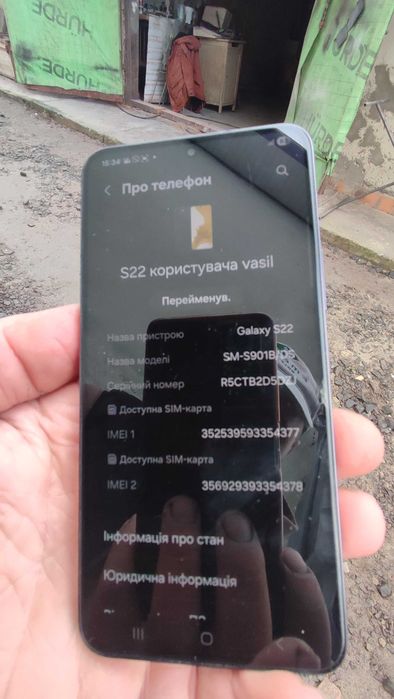 Samsung  S22  (Офіційний)