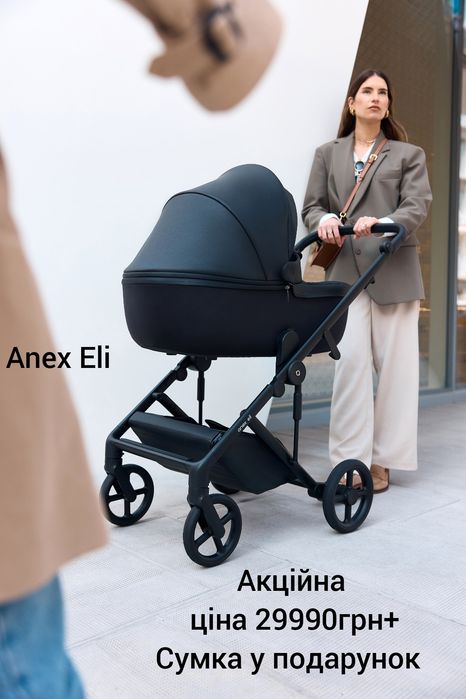 Новые коляски 2в1 ANEX, Cybex,Tutis