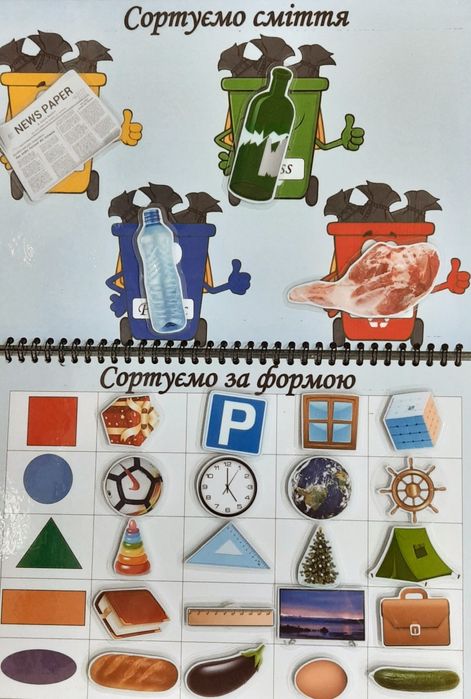 Подарунок під ялинку 5+