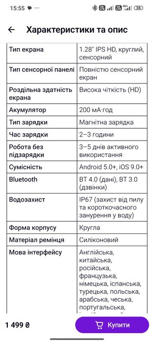 Продам смарт-годинник модель HW20