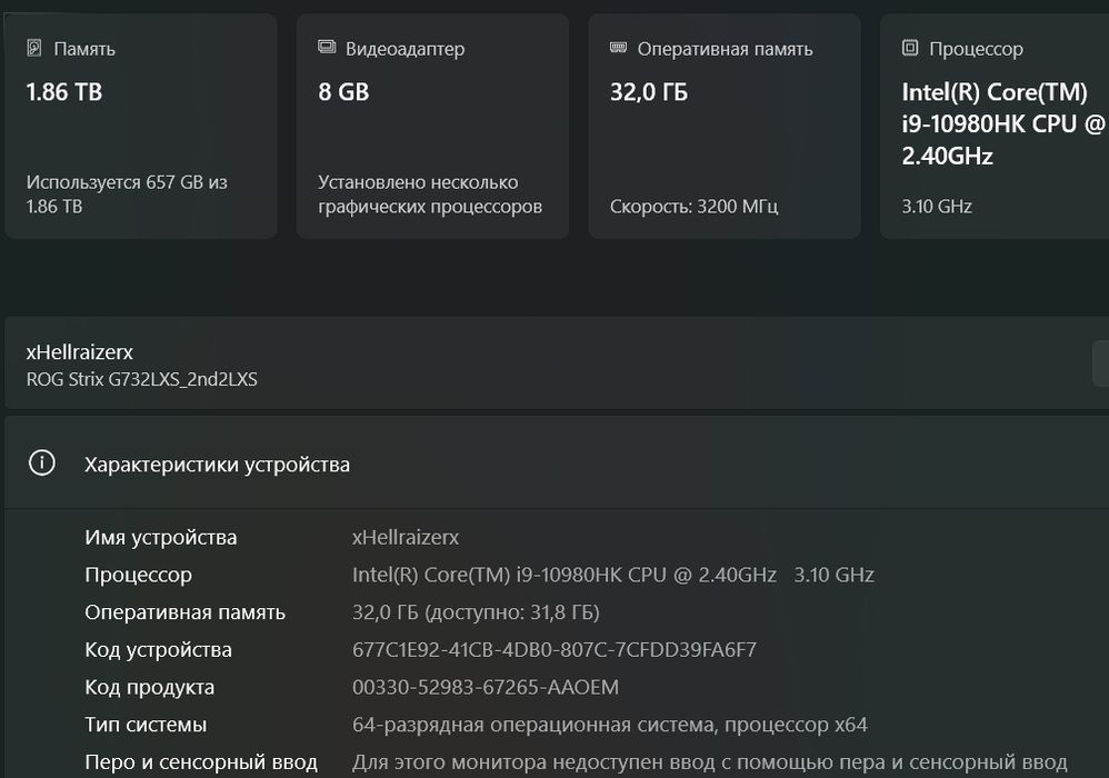 Asus ROG Strix G732LXS 2nd2LXS, новый стоит 120 000