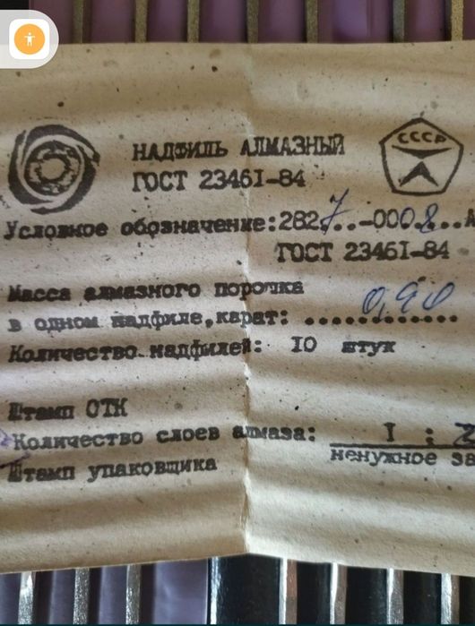 Надфили производство СССР