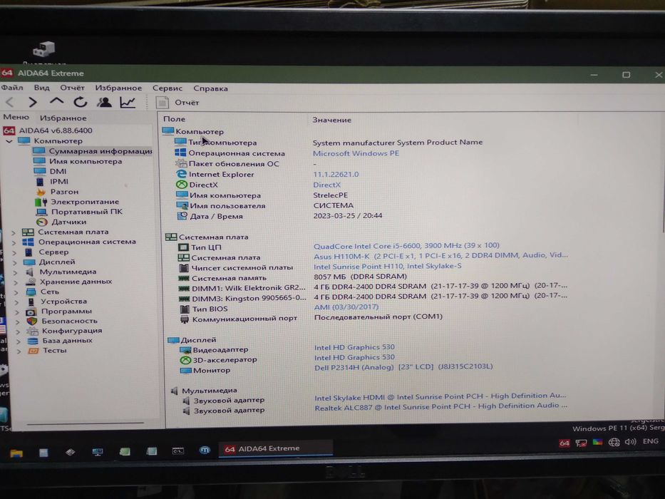 Комплект Intel Core i5-6600 + Asus H110M-K + 8 Gb DDR4+