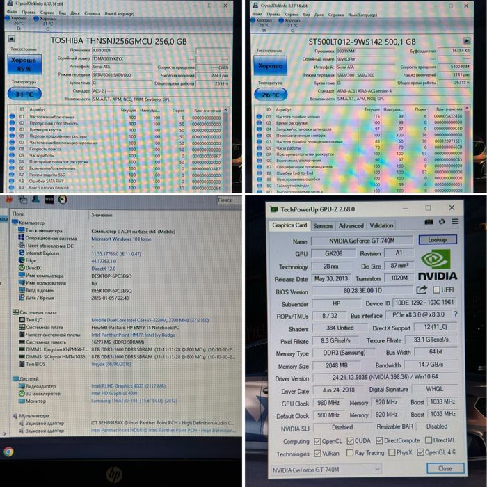 Ігровий ноутбук HP ENVY 15.6’’ i5-3230M 16GB ОЗУ/256GB SSD/500GB HDD