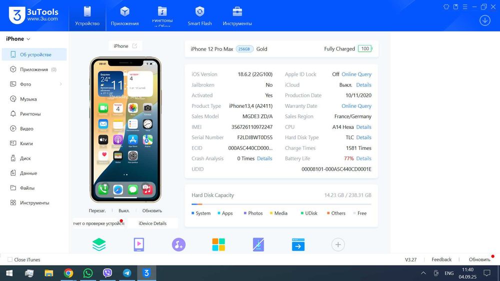 iPhone 12 Pro Max 256Gb разбит экран и зад, но полностью рабочий