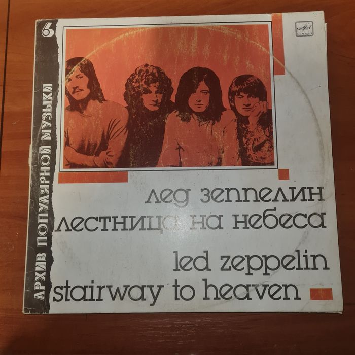 Пластинки виниловые