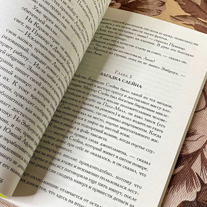 Серия Детектив в кармане от КСД (набор)