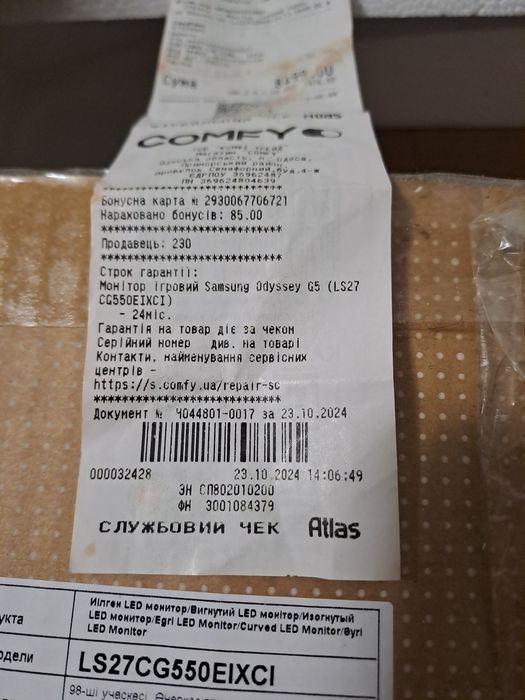 Монітор 2K 165 Гц Samsung Odyssey G5 з гарантією