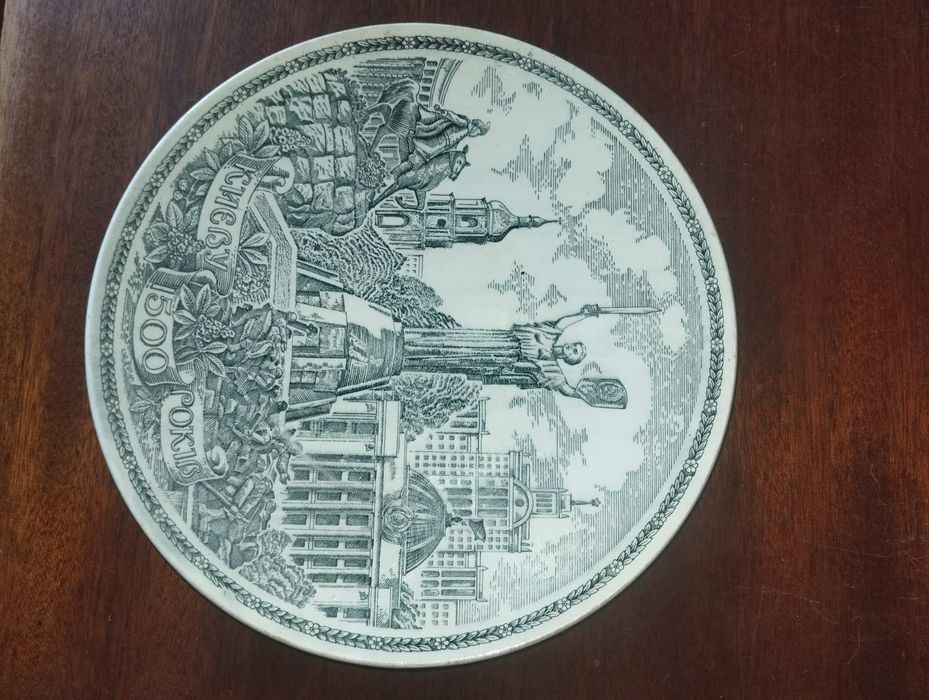 Тарілка керамічна,настінна, 1500 років Києву  для коллекции.