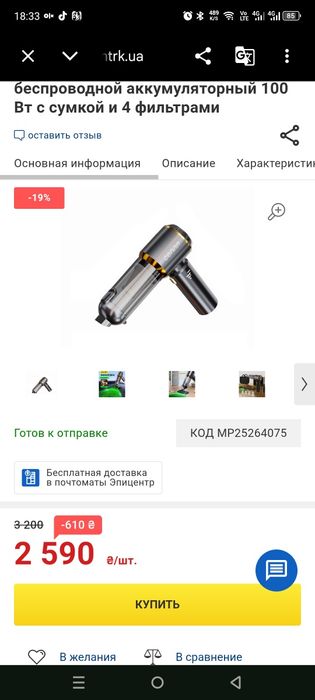 Автопилотом безщітковий аккумуляторний