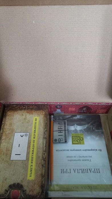 Квест-коробка #5 Школа магії